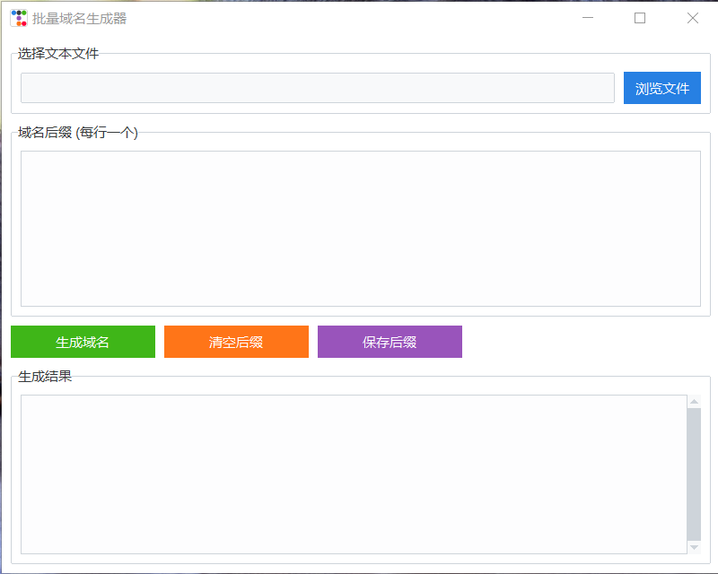 批量域名生成器 - 智能域名组合专家